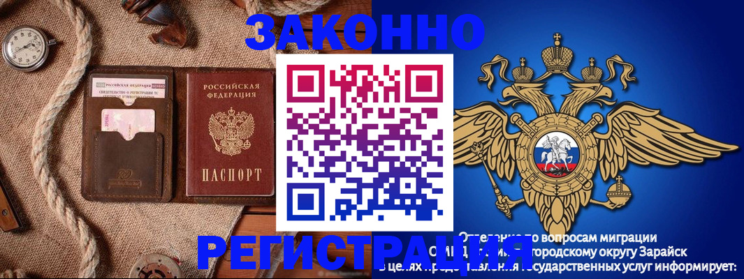 временная регистрация купить в Светлогорске